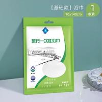 Базовое банное полотенце, 70×140см