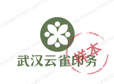 武汉云雀广告印务