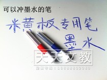 Whiteboard pen Rice yellow board special pen water-soluble whiteboard pen that can flush ink is also sold