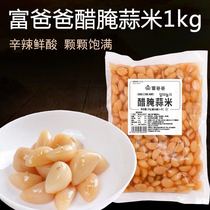 Rich dad Korean side dish sweet and sour pickled garlic rice 1kg pre-dinner cold dish cold dish garlic sweet garlic side dish