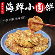 South Korea imported ideological trend Dalin seafood round cake squid cake Army hot pot ingredients Kwantung cooking material fish cake 1kg