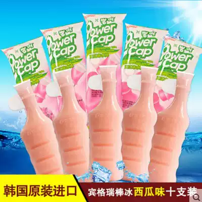 South Korea imported bingri watermelon flavor energy Popsicle ice can suck 125gx10 ice stick ice cream ice cream