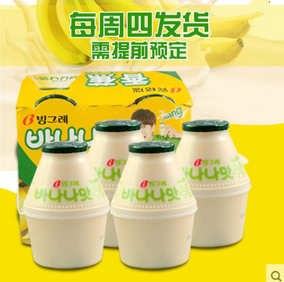 16 bottled Korea imported milk binggri Banana Milk with milk drinks 240ml per week of four hair