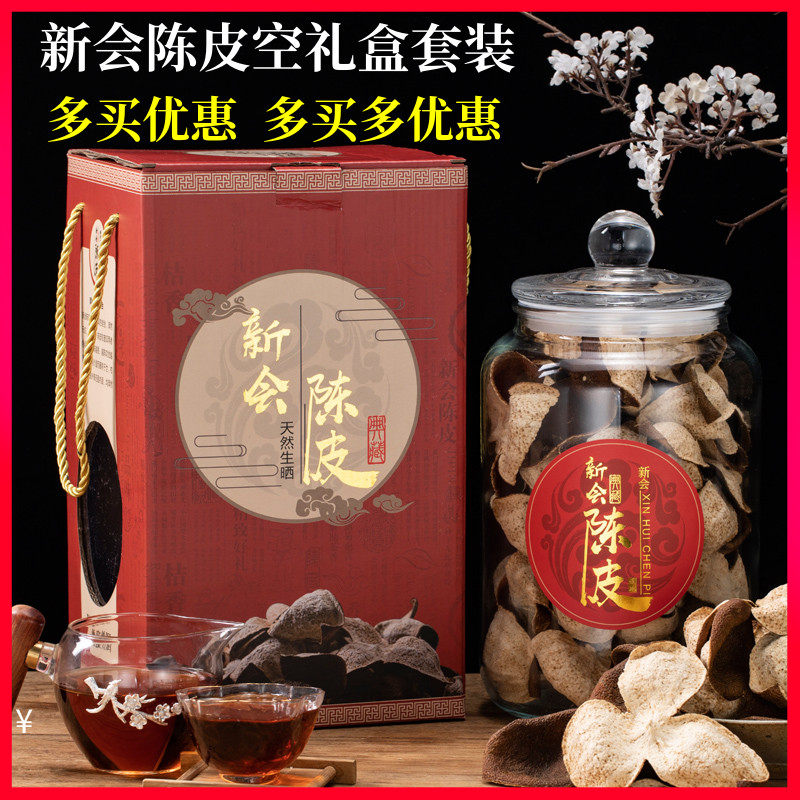 Xinhui tangerine peel packaging box empty gift box glass bottle sealed jar hand gift box souvenir box custom made