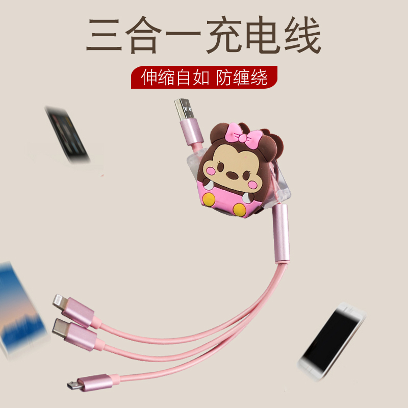 One-to-three data cable retractable three-in-one fast charging Android type-c Apple car charger cute cartoon