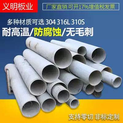 304 316L stainless steel pipe seamless industrial steel pipe thick wall pipe precision pipe hollow round pipe capillary cutting zero