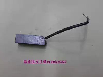Carbon brush 12*12*40