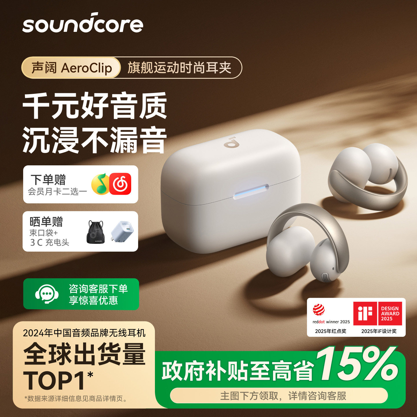 Soundcore AeroClip クリップオンBluetoothイヤホン：長時間装着しても快適でスタイリッシュ、痛みなし、距離を気にせず使えるスポーティなデザイン（2025年新モデル）