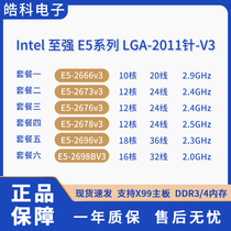 英特尔 E52666v3 2673v3 2676v3 2678v3 2696v3 至强 服务器 CPU