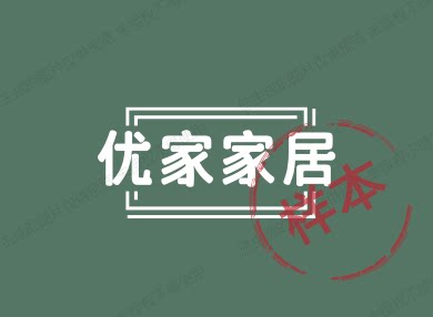 优家茗品店
