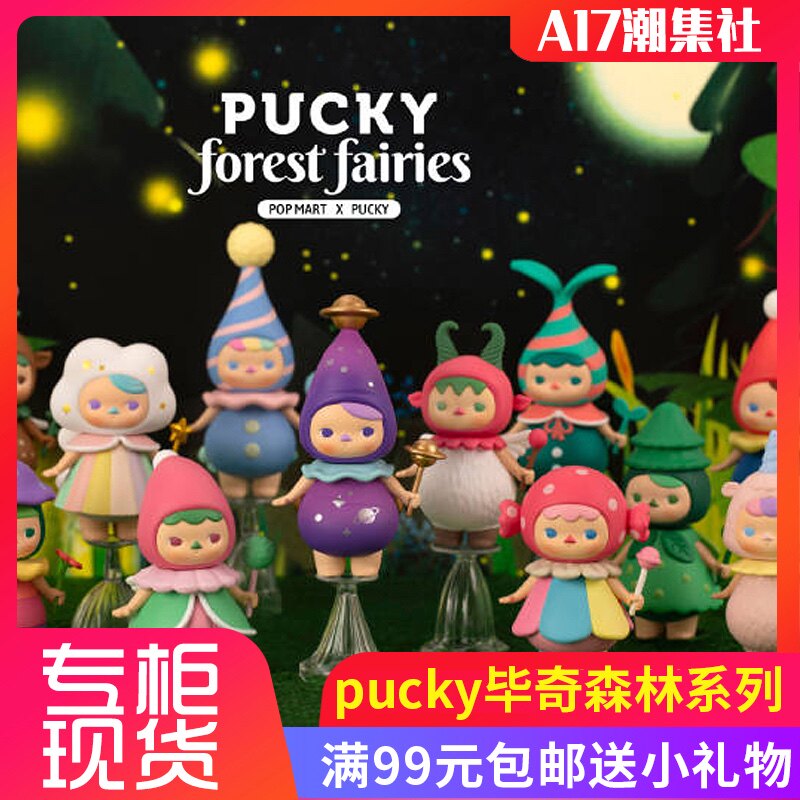 POPMART Bubble Matt Bidge Forest Series Blind Boxes Confirm Trendy Paparazzi Model Pendulum