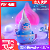 PicchPUCKY ELF ANIMAL TEA TALK SERIES BLIND BOX POPMART BUBBLE MATER BLIND BOX GIRL CREATIVE GIFT