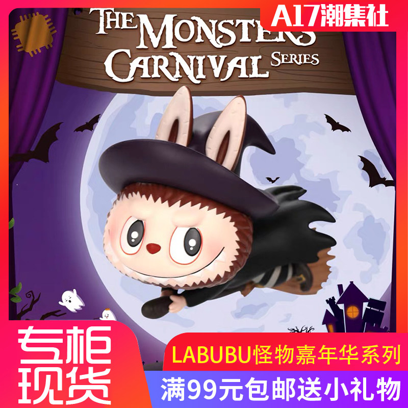 POPMART Bubble Mart Labubu Rabbu Monster Series Halloween Blind Box