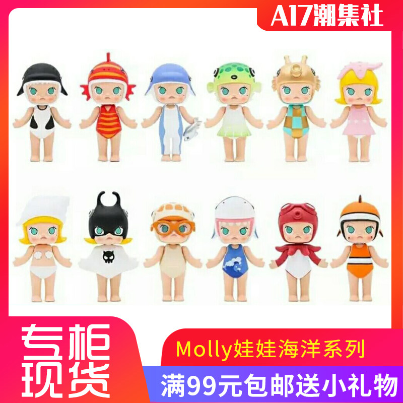 POPMART Bubble Matt Molly Marine Series Blind Boxes Confirm Trendy Paparazzi Model Pendulum