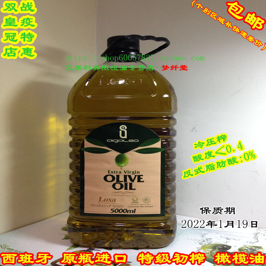 Spain original imported 5L cold pressed extra virgin pure olive oil 5 liters cooking oil cooking special price