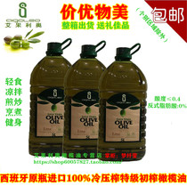 Spanish original bottle imported cold-pressed extra virgin olive oil 5L*3 whole box of gift-giving food and cooking