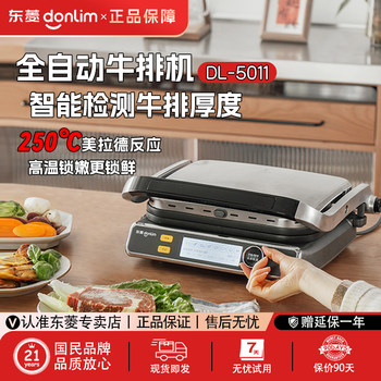 Dongling Fully Automatic Steak Grill Machine for Home and Commercial Use, High-Temperature Steak Oven, Steak Machine, Electric Grill Pan, Electric Roaster