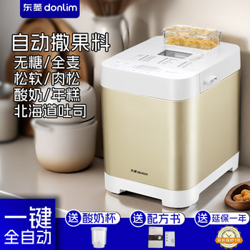 Dongling Household Fully Automatic Small Bread Maker, Cake Maker, Dough Fermentation Machine, Yogurt Maker, Multifunctional Meat Floss Machine