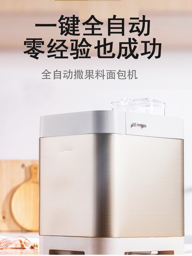Dongling Bread Maker, Household Fully Automatic Small Cake Maker, Dough Fermentation Machine, Yogurt Maker, Multifunctional Automatic Ingredient Dispenser