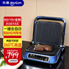 Dongling Steak Machine Dl-N01 Intelligently Recognizes the Thickness of the Steak, Intelligently Controls Multi-Functional Double-Sided Heating and Electric Grilling
