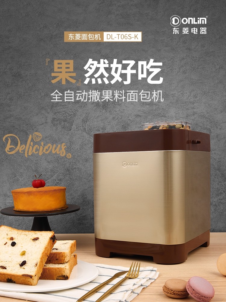 Dongling Household Fully Automatic Small Bread Maker, Cake Maker, Dough Fermentation Machine, Yogurt Maker, Multifunctional Meat Floss Machine
