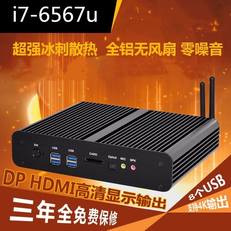 Zhanmei Core i7-4500U I7 7560U fanless mini computer mini host small host HTPC