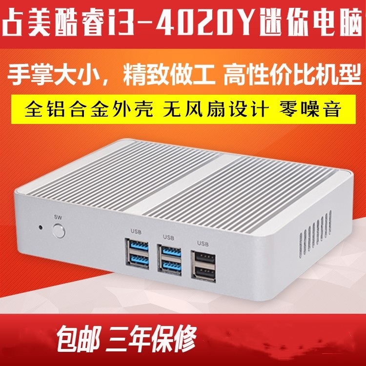 ZHOU i5 4200Y fan mini - computer desktop micro host HTPC industrial control industrial control host