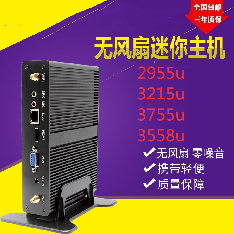 Occupy Mainframe 2955U 3205U FULL ALUMINUM NO FAN MINI COMPUTER SMALL HOST INDUSTRIAL CONTROL MINI INDUSTRIAL CONTROL