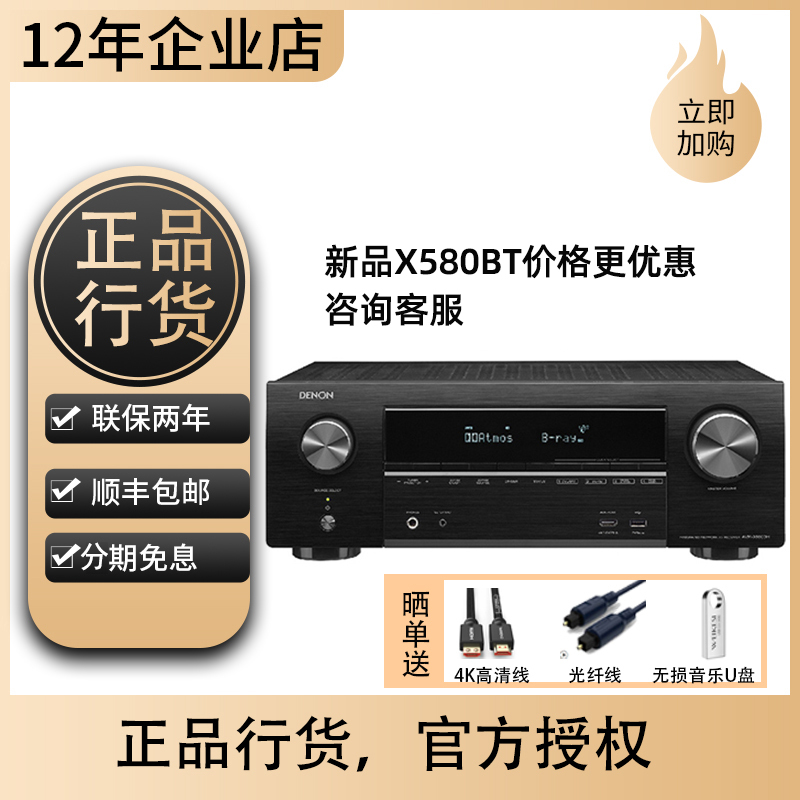 Denon Avr-X550Bt/X580Bt Home 5.2-Channel Home Theater Bluetooth Av Amplifier