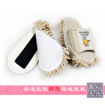 Ordinary slippers transformed into floor-mopping slippers adhesive Velcro floor wiping silent cleaning summer shoe covers