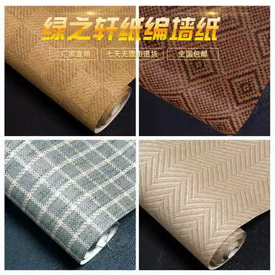 Pure natural environmental protection straw wallpaper dark gray small plaid wallpaper Chinese classical Teahouse living room TV background wall