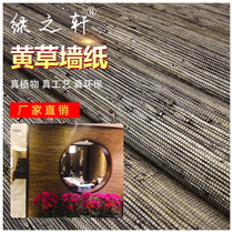 Natural environmental protection straw wallpaper Kusa plant wallpaper Japanese modern Chinese tea room ceiling Zen porno vines