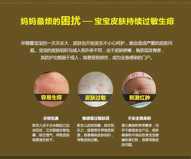 热痱子是什么样的,疹子,脸上(第5页)_大山谷图库