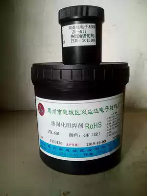 ZX_601 dual ExtraPCB circuit board ink heat curing white black red yellow green blue solder mask ink/1000g