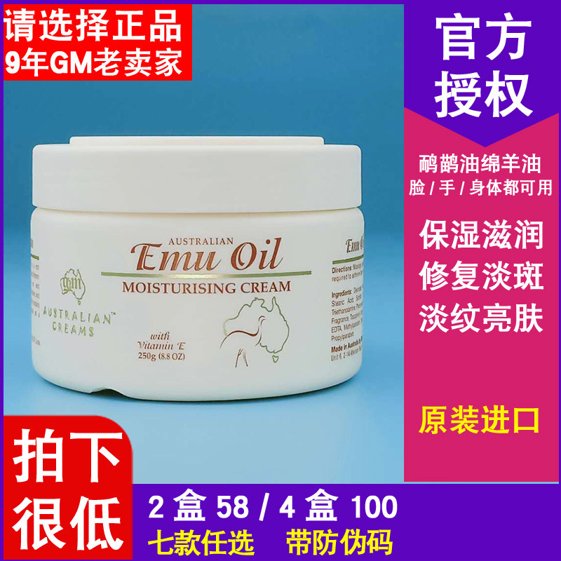 Australian Original Imported GM Emu Oil Sheep Oil Face Cream Moisturizing Nourishing Light Tattoo Body Lotion 250g Male And Female Hand Cream