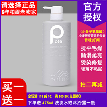 POTE Berty Wheat Germ wheat germ conditioner for improvement of dry blight restless and smooth and smooth and moisturizing moisturizing milk 780m