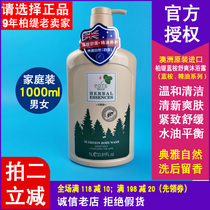 pote Berti Blue eucalyptus Eucalyptus Essential Oils CLEAR AND REFRESHING Bath Dew Australia Original IMPORTED BATH MILK NIGHT 1L AFTER WASHING