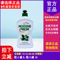 Australian Import Morning Fresh Wash Refined natural concentrated tableware Fruit Vegetable Kitchen Dishwashing 400ml