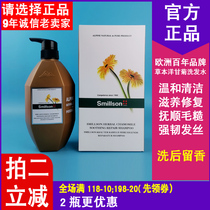 Swiss smillson mitzbsen Chamomile Restoration Wash Hair Care Dry Shampoo Cream Caressing The Rough.