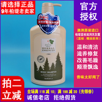 Bergis Poste Blue eucalyptus essential oil nourishing shampoo softly gentle and gentle Australia original imported shampoo 768ml