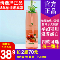 Australia pote rose perfume shower gel Moisturizing bright white shower gel Easy flush 1L pregnant women and men
