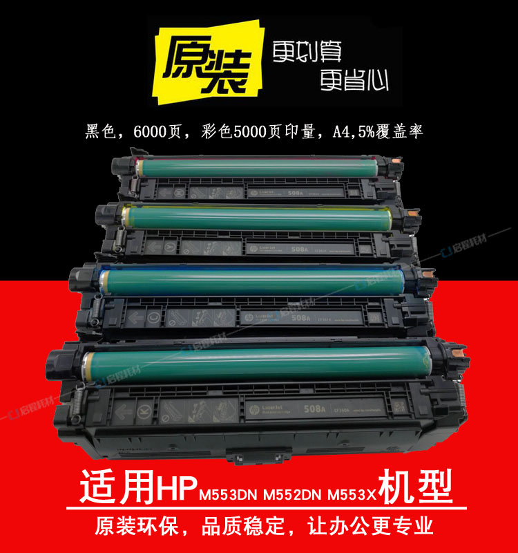 Hộp mực HP CF360A áp dụng Hộp mực HP508A M553DN 553N X M552DN - Hộp mực