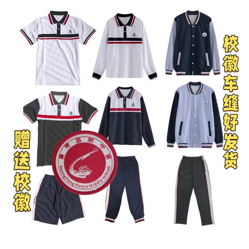 Guangdong Panyu Middle School Freshman School Uniform Pique Fabric Short-Sleeve Set with Long Pants for Spring and Autumn, Designated School Uniform for Boys and Girls