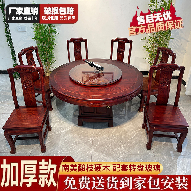 Chinese-Style Light Luxury Rosewood Dining Table and Chair Set with Turntable, Round Dining Table for Home Use, Luxurious Large Round Table for Living Room