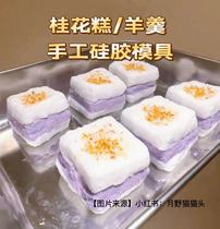 Internet celebrity Osmanthus Cake Yokan Stinky Tofu Mold Candle Plaster Glue Resin Kneading Handmade DIY Silicone Mold
