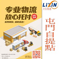 Lixin Container Line Hong Kong Express Express SF Store Pickup Tuen Mun Convenience Store Smart Cabinet Store Pickup