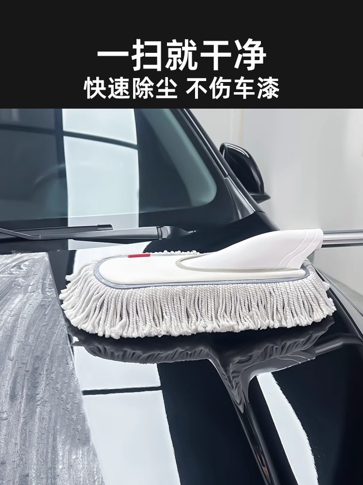 Car Duster, Car Cleaning Tool, Car Brush, High-Quality Dust Removal Brush, Special Brush That Doesn'T Damage Paint or Wax