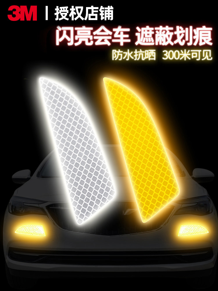 3M reflective stickers car special stickers scratches cover cover stickers front and rear bumper decorative body car stickers