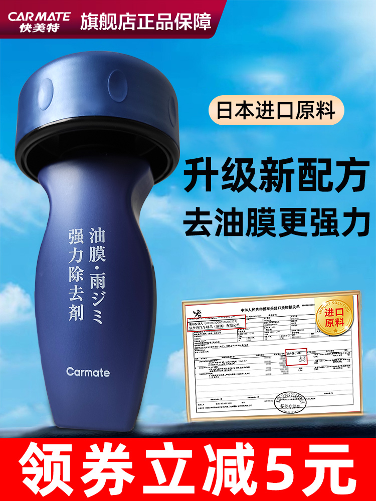 Car glass oil film remover cleaning agent cleaner front windshield wiper removes front window strong decontamination