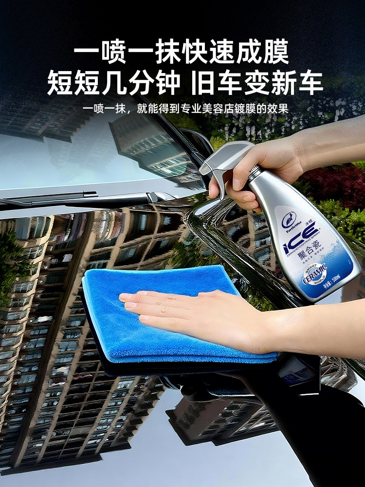Turtle Wax Car Coating Agent, Ceramic Car Paint Coating, Crystal Nano Wax, Special Paint Surface Waxing Liquid, Car Wax Spray, Ice Wax
